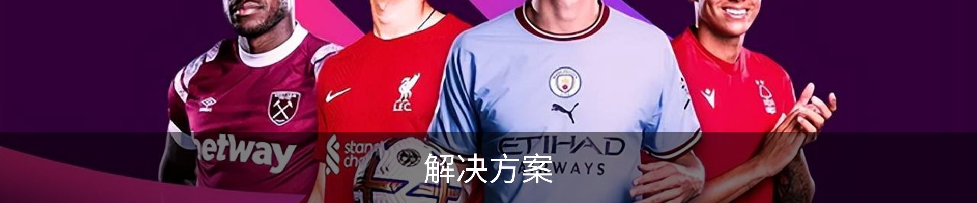 解决方案