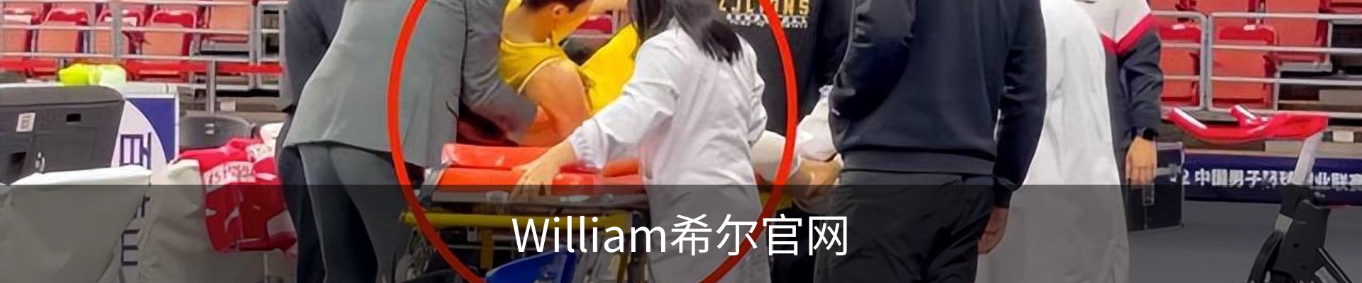 威廉希尔·williamhill(中国)中文官网